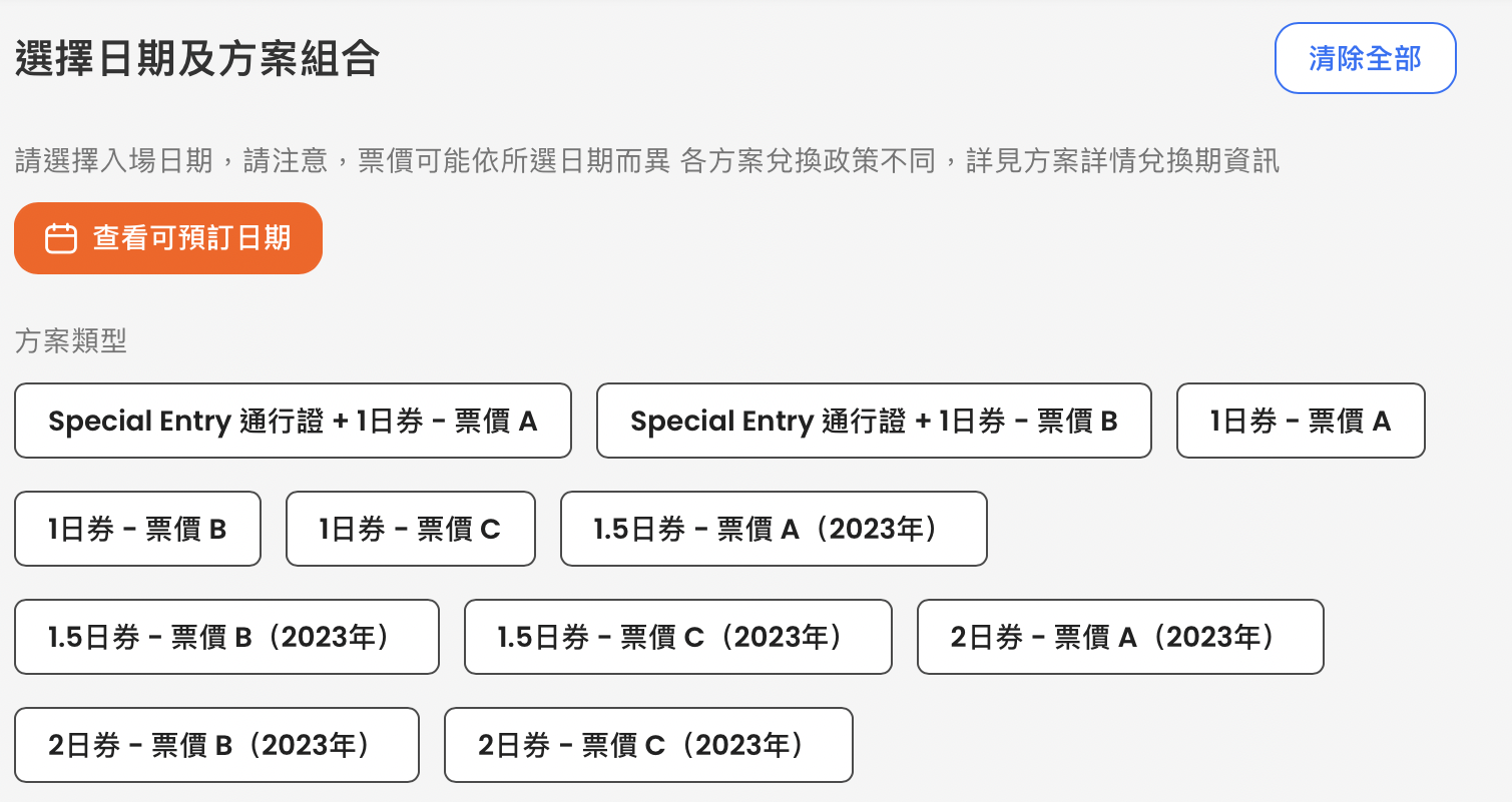 日本環球影城門票種類