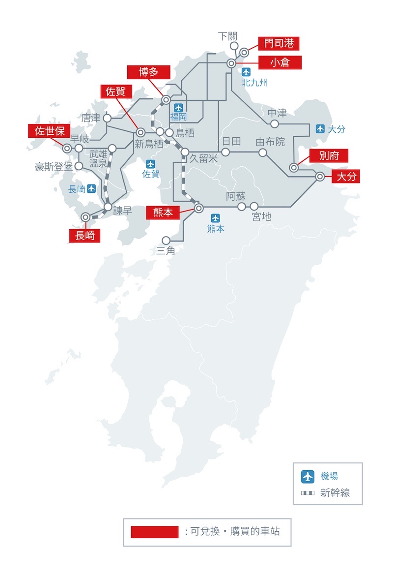 北九州鐵路周遊券區域