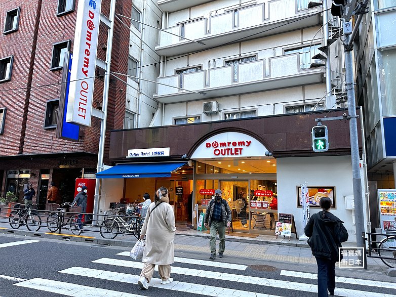 Domremy Outlet新店