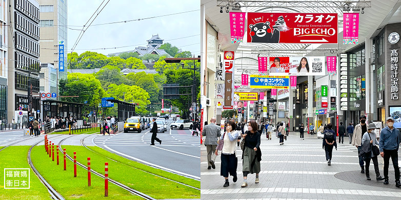 熊本商店街