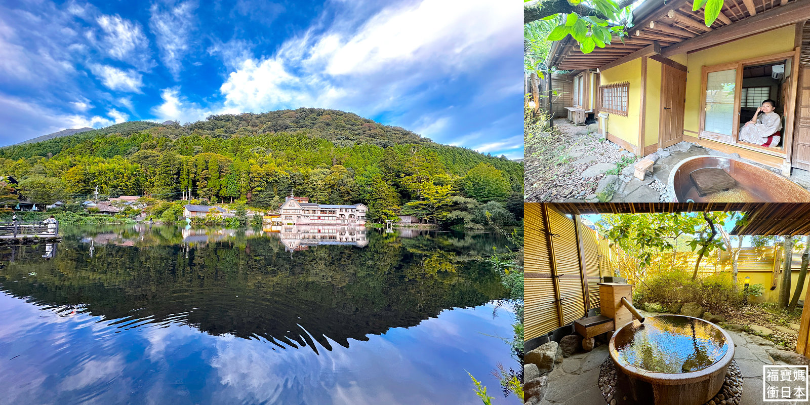 湯布院山燈館