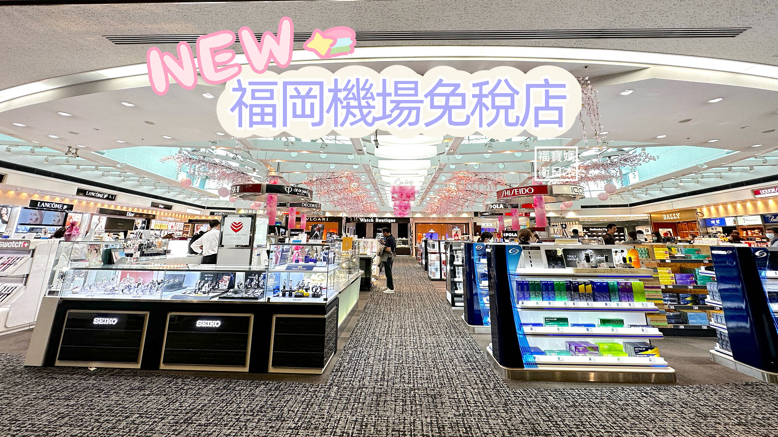 福岡機場免稅店