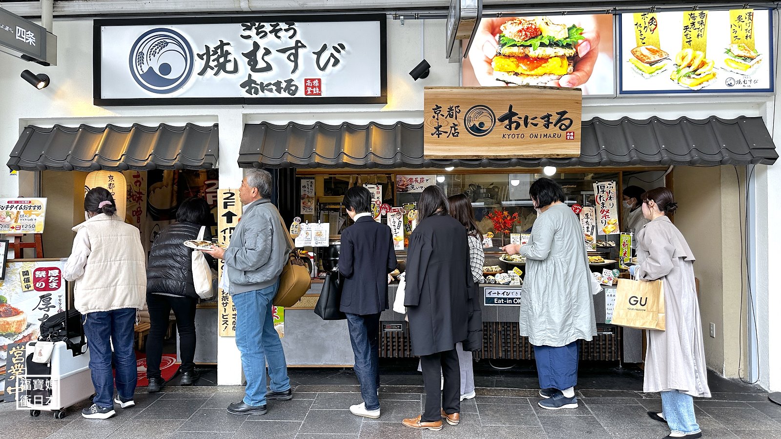 河原町飯糰