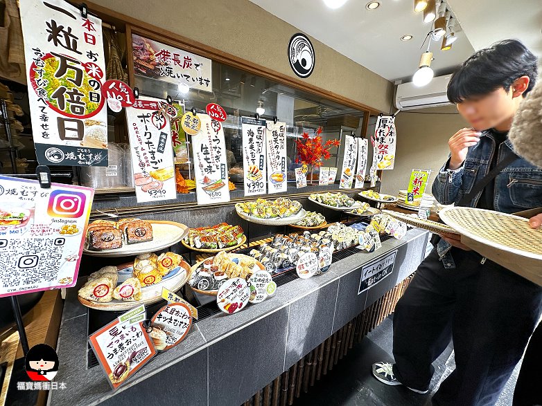 京都飯糰