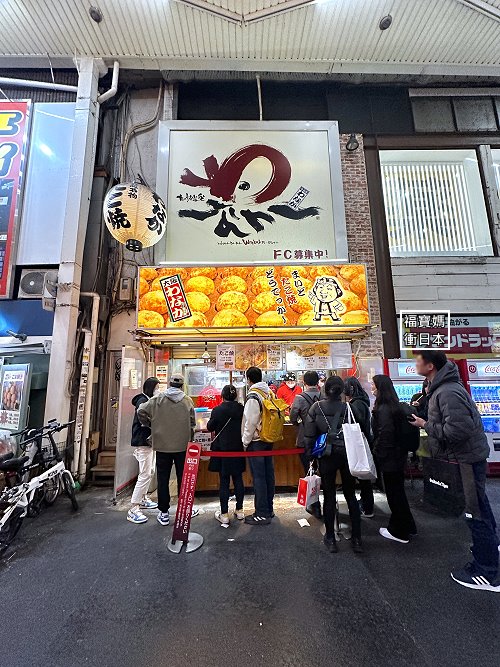 Takoyaki Wanaka Namba