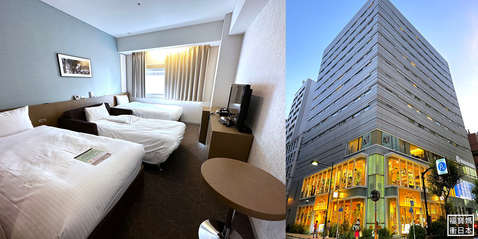 Hotel Gracery Ginza