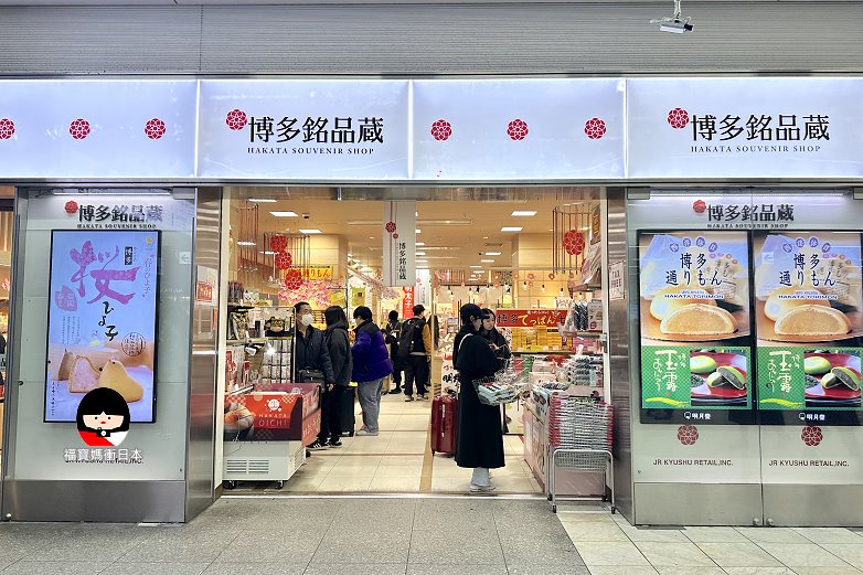 博多努努雞分店