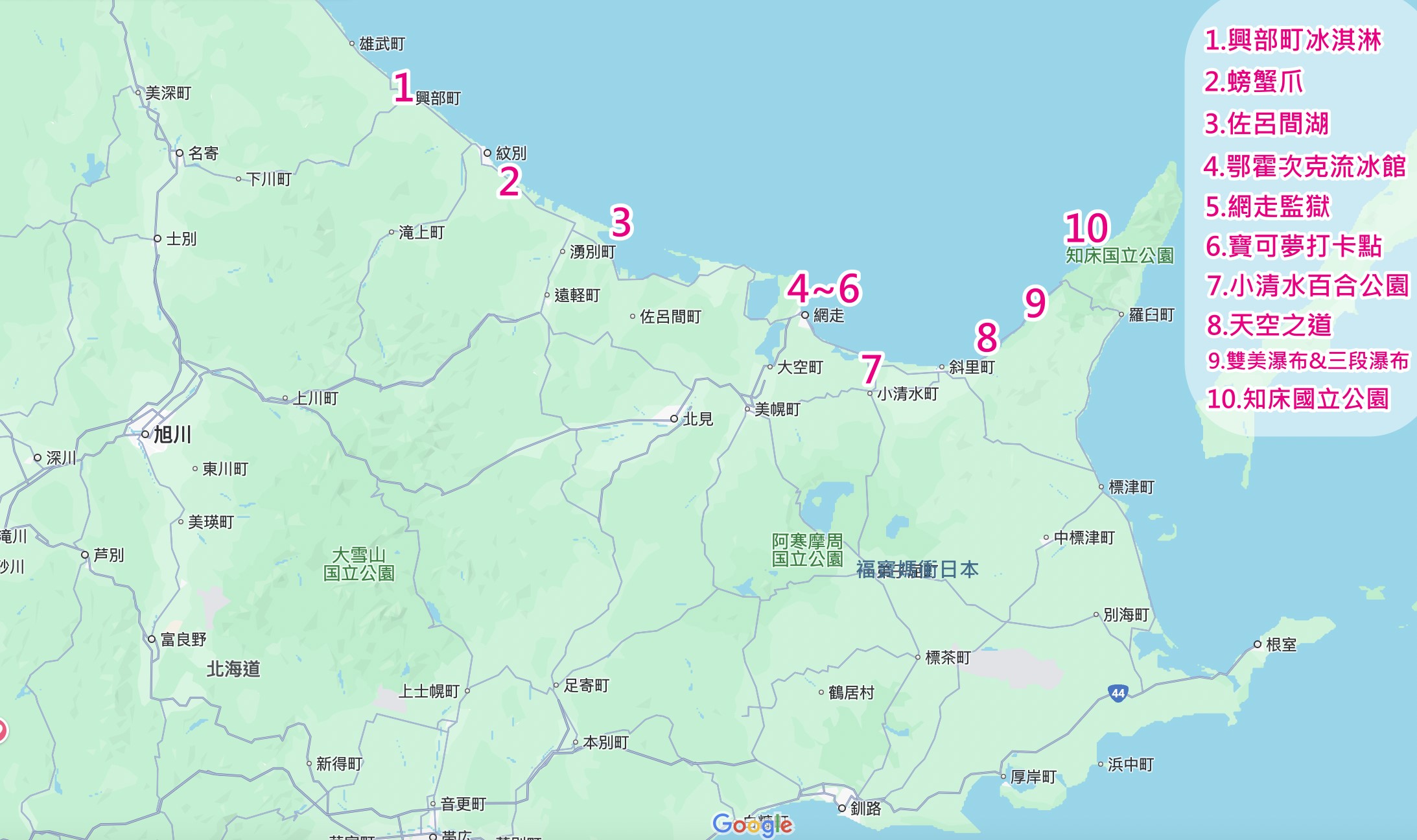 北海道東部