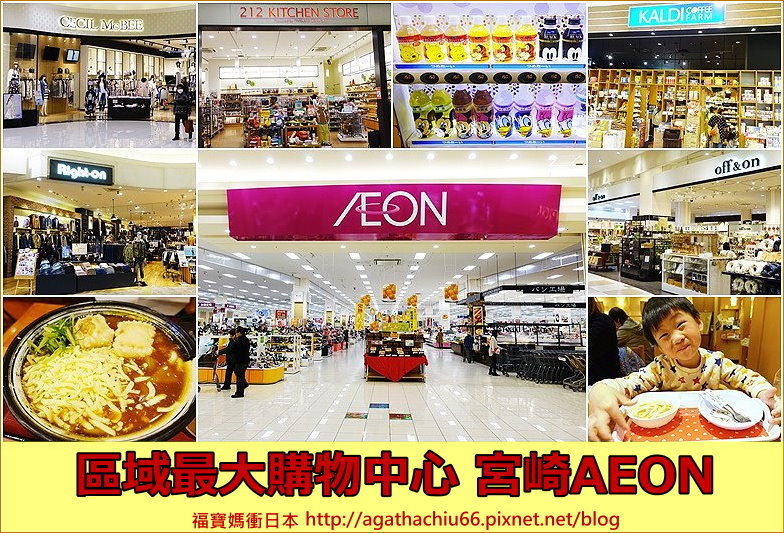 page 九州宮崎AEON3.jpg