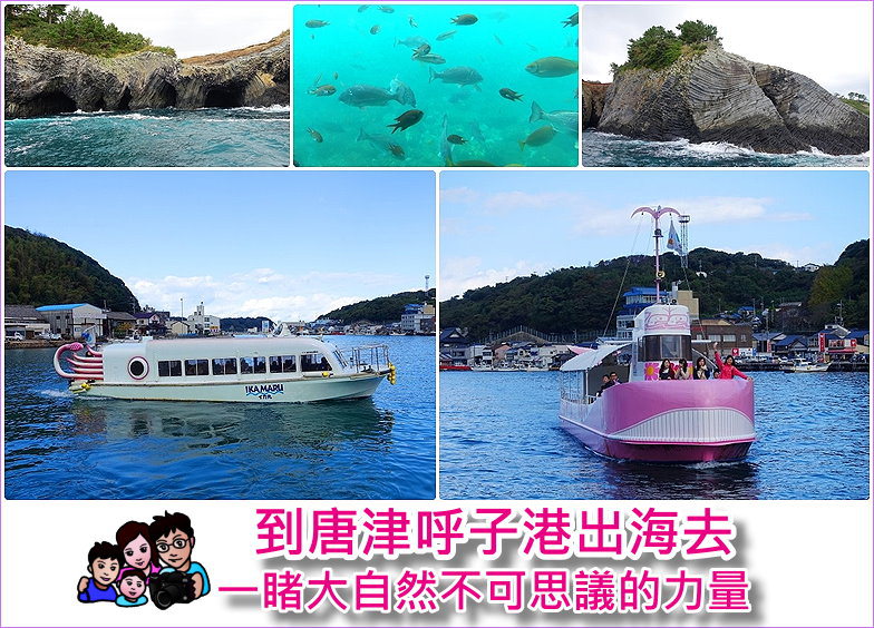 page 九州佐賀呼子港Marinepal烏賊船.jpg