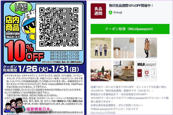 page 優惠coupon 0223.jpg