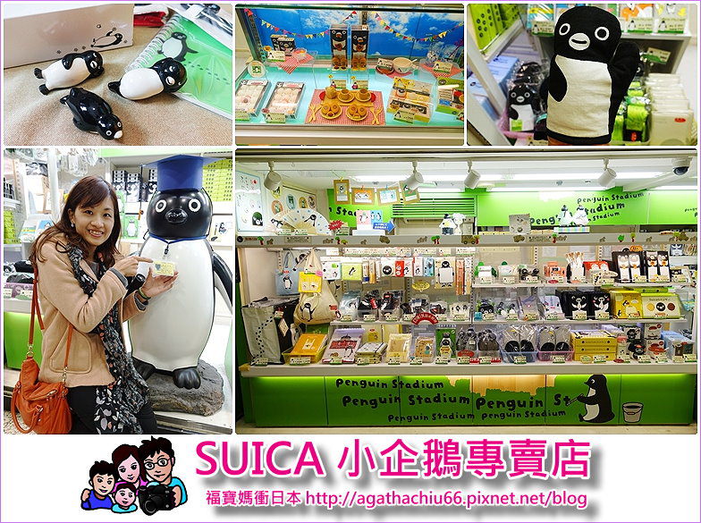 page Pensta by SUICA 企鵝專賣店.jpg