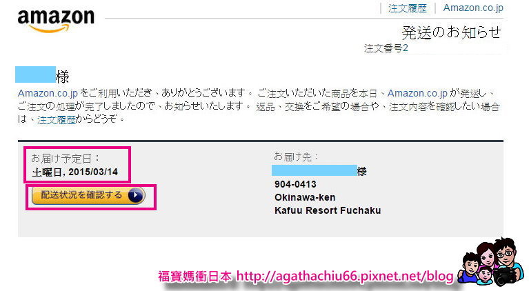 amazon 追蹤mail.jpg