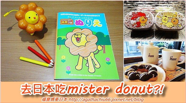 page MISTER DONUT兒童餐1.jpg