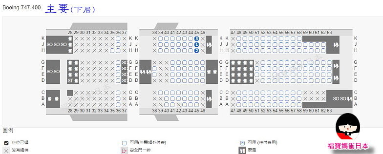 沖繩去班機.jpg