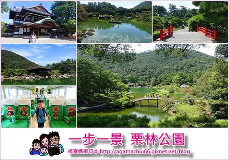 page栗林公園.jpg