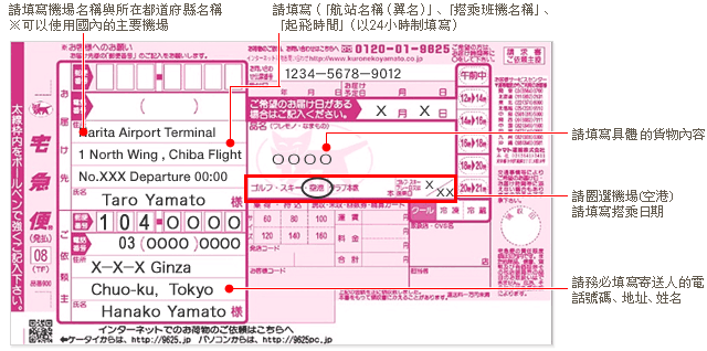 index2_img_02.gif - 日本行李寄送