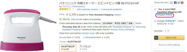 amazon 補2